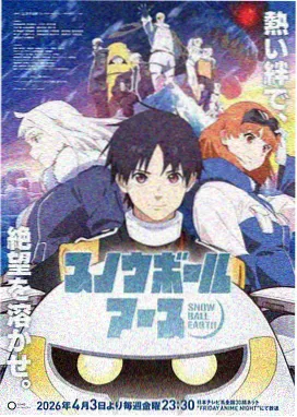 2025年新番前瞻